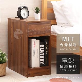 【澄境】MIT低甲醛雙插座單抽收納櫃(櫃子 床頭櫃 邊櫃 抽屜櫃 置物櫃 茶几)
