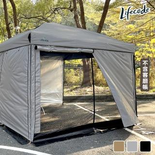 【LIFECODE】客廳帳配件-雙層紗網圍布-中間有拉鍊-多色可選