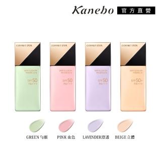 【Kanebo 佳麗寶】COFFRET D’OR 光燦晶透UV飾底美肌乳 25mL*