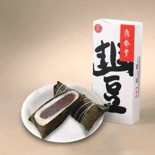 【鼎泰豐】豆沙粽子(5入/盒;端午肉粽;粽子)