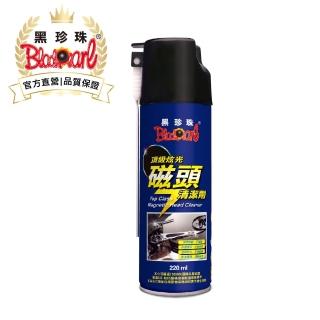 【黑珍珠官方直營】頂級炫光磁頭清潔劑(220mL)
