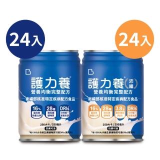 【Basicare 護力養】護力養營養均衡液體綜合2箱(雙纖維+低渣原味250ml*48入、衛福部核准、優質蛋白質16%)