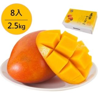 【黑貓嚴選】枋山盧家 寶島級芒果8入禮盒(2.5kg/盒 輸日等級 端午 三節)