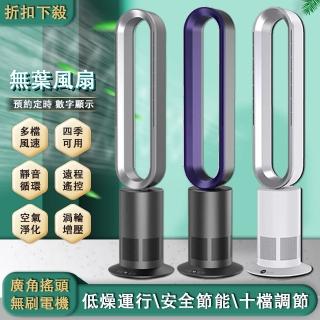 【巧可】42寸無葉風扇 110V落地扇 電風扇 空氣淨化循環扇(低節能 智慧遙控DC扇 LED顯示屏 已電檢)