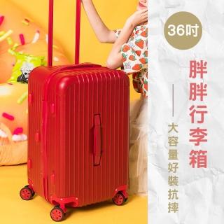 【路比達】36吋胖胖行李箱(登機箱、旅行箱、大容量行李箱)