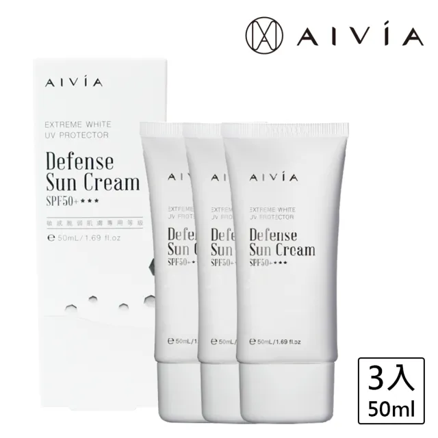 【AIVIA 艾微漾】破黑全護美白防曬霜SPF50+ ★★★ 3入組(物理防曬/潤色/保濕)