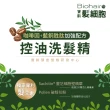 【寶齡富錦】髮細胞BiohairS 控油洗髮精400mlx2入組