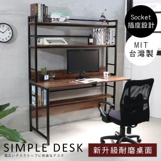 【澄境】MIT整合木紋寬140cm附插座耐磨桌面層架工作桌(電腦桌 書桌 辦公桌 桌子 可雙人使用)