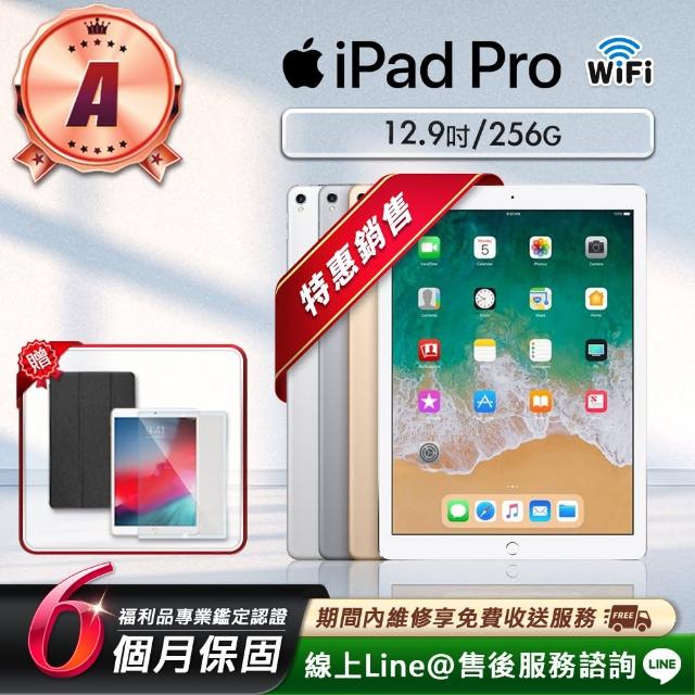 【Apple】A級福利品 iPad Pro 12.9吋 2017-256G-Wifi版 平板電腦(贈超值配件禮)