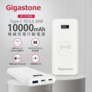 【Gigastone 立達國際】QP-10100W 10000mAh 20W PD+15W 無線充行動電源 37Wh(具Wh標示)