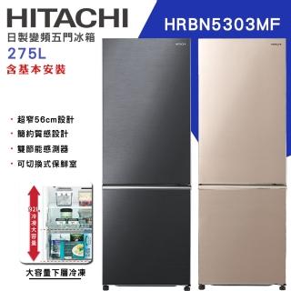 【HITACHI 日立】275L一級能效變頻雙門右開冰箱(HRBN5303MF)