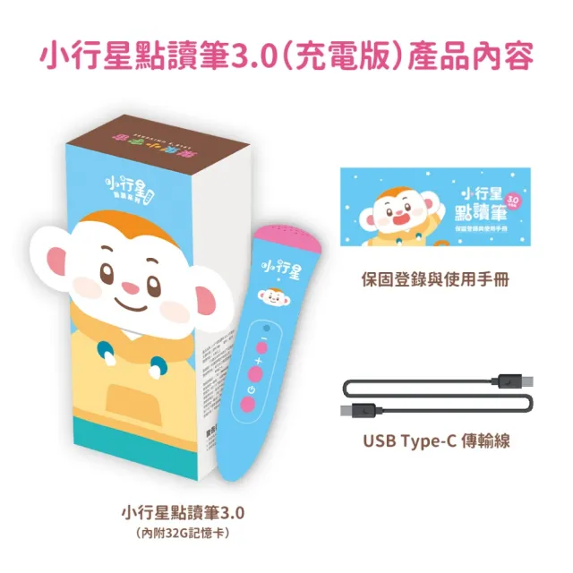 【親子天下】小行星幼兒誌12期(加贈點讀筆3.0充電版)