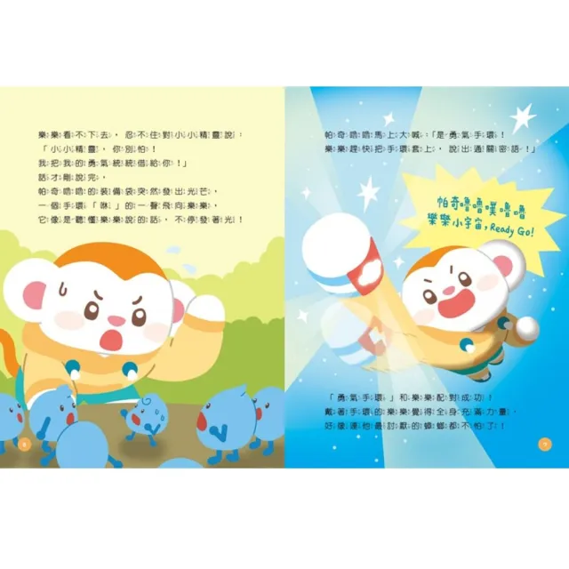 【親子天下】小行星幼兒誌12期(加贈點讀筆3.0充電版)