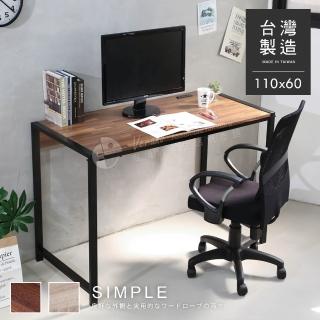 【澄境】MIT寬110cm雙插座4公分加粗鐵管工作桌(電腦桌 書桌 辦公桌 桌子)