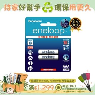 【Panasonic 國際牌】eneloop 鎳氫充電電池-標準款(4號2入)
