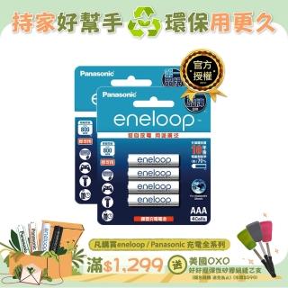 【Panasonic 國際牌】eneloop 中階充電電池(4號8入)