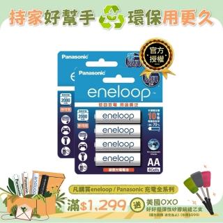 【Panasonic 國際牌】eneloop 中階充電電池(3號8入)