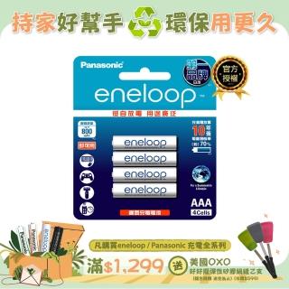 【Panasonic 國際牌】eneloop 中階4號充電電池4入
