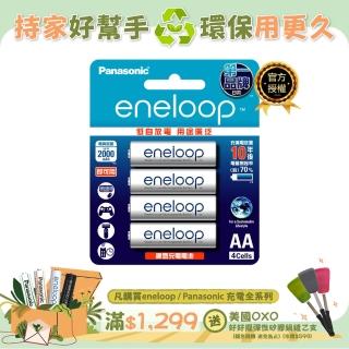 【Panasonic 國際牌】eneloop 中階3號充電電池4入