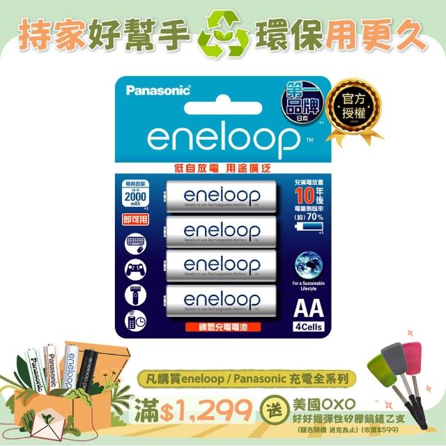 【Panasonic 國際牌】eneloop 中階3號充電電池4入