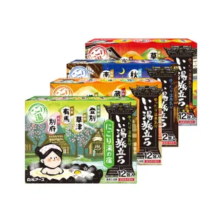 【日本白元】名湯之旅溫泉入浴劑25gx12包