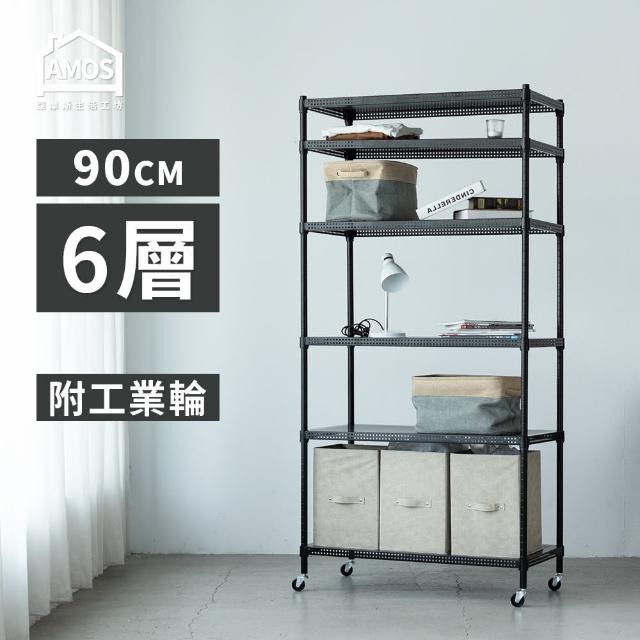 【AMOS 亞摩斯】90cm六層超穩耐重鐵力士+輪91x46x187cm六層增高置物架/收納層架(層架)