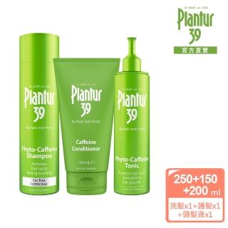 【Plantur 39】植物與咖啡因洗髮露250ml+護髮素150ml+頭髮液 200ml(細軟髮/染燙髮 任選一)