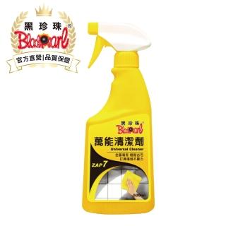 【黑珍珠官方直營】萬能清潔劑(500mL)