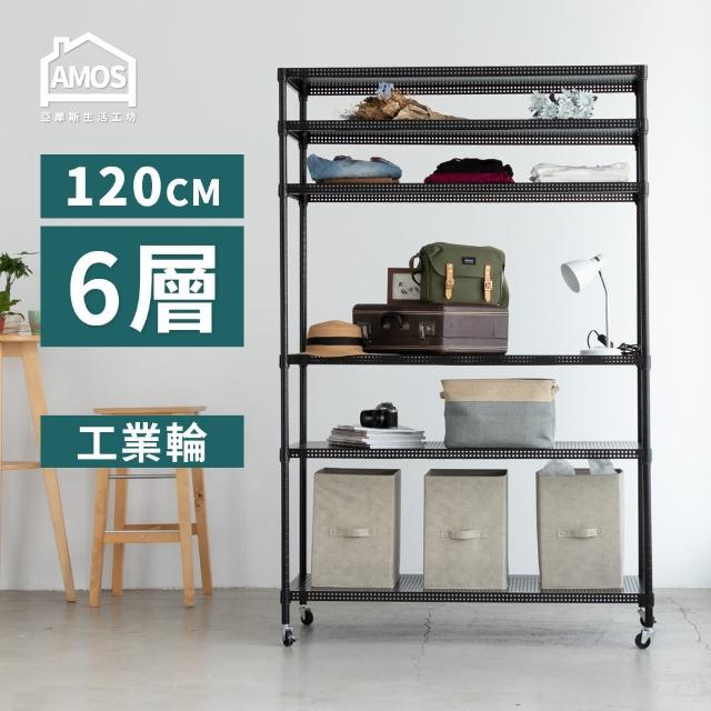 【AMOS 亞摩斯】120cm六層超穩耐重鐵力士+輪121x46x187六層增高置物架/收納層架(層架)