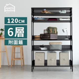 【AMOS 亞摩斯】120cm六層超穩耐重鐵力士121x46x180六層置物架/收納層架+5組圍籬(層架)