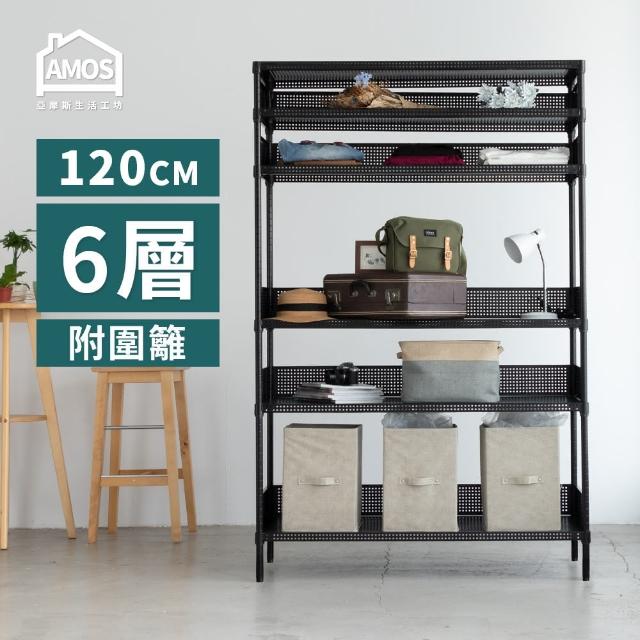 【AMOS 亞摩斯】120cm六層超穩耐重鐵力士121x46x180六層置物架/收納層架+5組圍籬(層架)