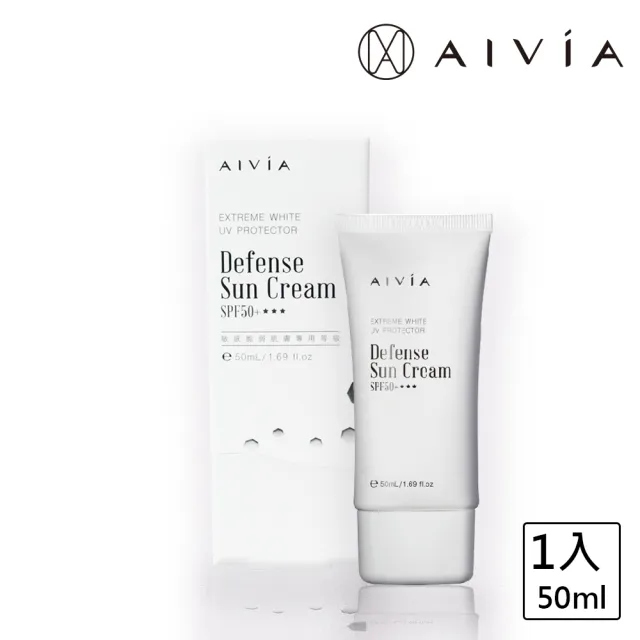【AIVIA 艾微漾】破黑全護美白防曬霜SPF50+ ★★★(防曬/美白提亮/保濕鎖水)