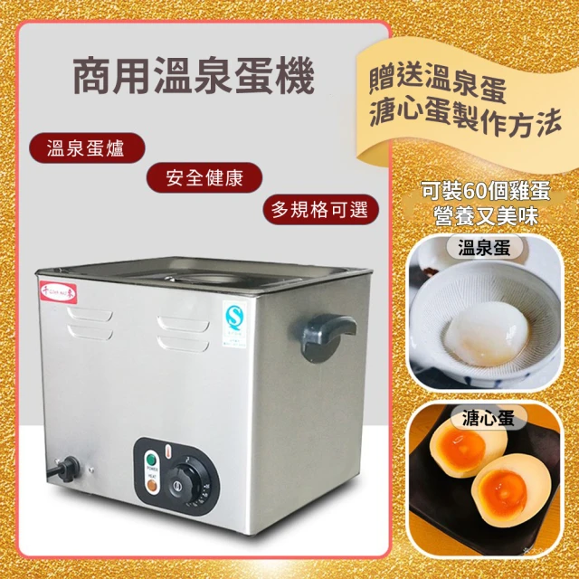 【千麥】110V煮蛋機 可定時煮蛋器 煮蛋爐(煮溫泉蛋 溏心蛋 半生熟蛋 茶葉蛋)
