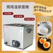【千麥】110V煮蛋機 可定時煮蛋器 煮蛋爐(煮溫泉蛋 溏心蛋 半生熟蛋 茶葉蛋)