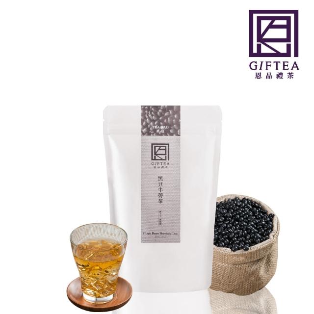 【恩品禮茶】黑豆牛蒡茶包1包(8g*12入/包)