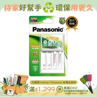 【Panasonic 國際牌】Panasonic充電組 BQ-CC17+4號2顆電池套裝 K-KJ17LG02TW(經濟型)