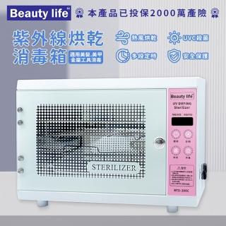 【Beauty life】烘乾殺菌箱 紫外線消毒箱 殺菌烘乾 美甲美髮工具消毒箱 RTD-208C(原廠燈管)