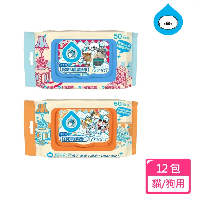 【臭味滾】狗狗/貓用專用除臭抑菌濕紙巾(12包)