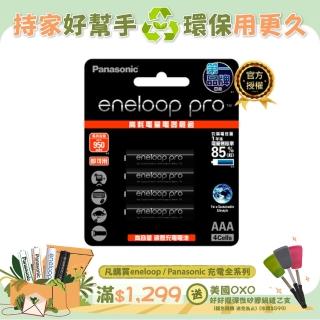 【Panasonic 國際牌】eneloop pro 高階4號充電電池4入