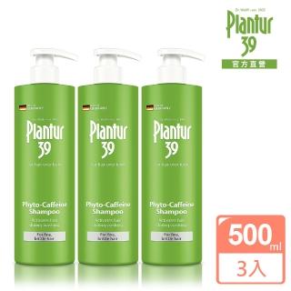 【Plantur39官方直營】植物與咖啡因洗髮露 500ml(細軟髮專用 三入組)