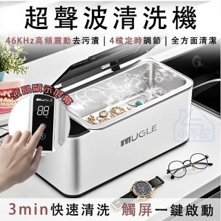 【小不記】超聲波大功率清洗機 眼鏡清洗器(超音波清洗機 手錶清洗機 飾品清潔 洗機 洗眼鏡機)