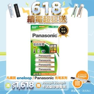【Panasonic 國際牌】Panasonic充電池4號4入 BK-4LGAT4BTW(經濟型)