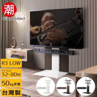 【潮傢俬】Stable R3 LOW壁掛式電視立架-3色可選(適用32~80吋電視)