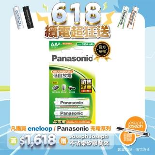 【Panasonic 國際牌】Panasonic 鎳氫充電電池-標準(3號2入)