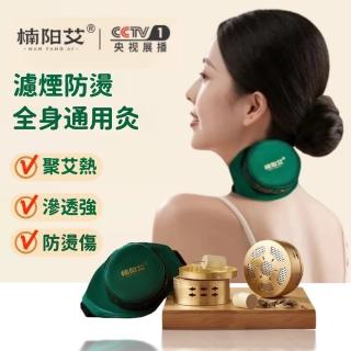 【楠陽艾】天鵝絨艾灸罐套裝-單聯(艾灸儀 艾灸罐 艾灸盒 艾灸器具 艾柱)
