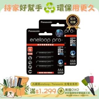 【Panasonic 國際牌】eneloop pro充電電池(4號8入)