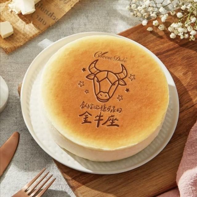 【起士公爵】〔生日推薦〕星座系列-生日乳酪蛋糕(生日蛋糕、自選烙印)