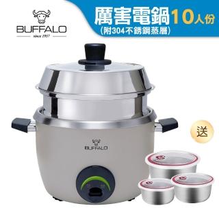 【Buffalo 牛頭牌】10人份灰色新厲害電鍋附蒸層(專櫃款式/可拆式內鍋/可直火加熱內鍋/304不鏽鋼內鍋)