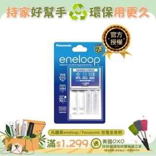 【Panasonic 國際牌】eneloop充電組 BQ-CC17+3號2顆電池套裝(標準款)