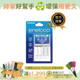 【Panasonic 國際牌】eneloop充電組 BQ-CC17+4號2顆電池套裝(標準款)